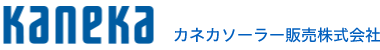 kaneka カネカソーラー販売株式会社