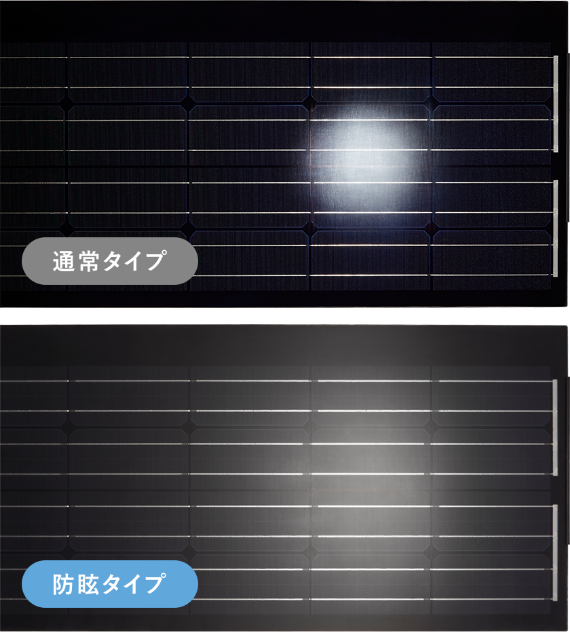 眩しさ・色味の比較イメージ