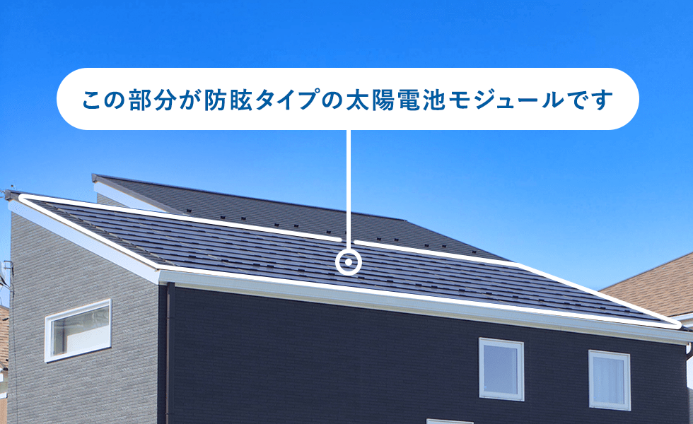 この部分が防眩タイプの太陽電池モジュールです