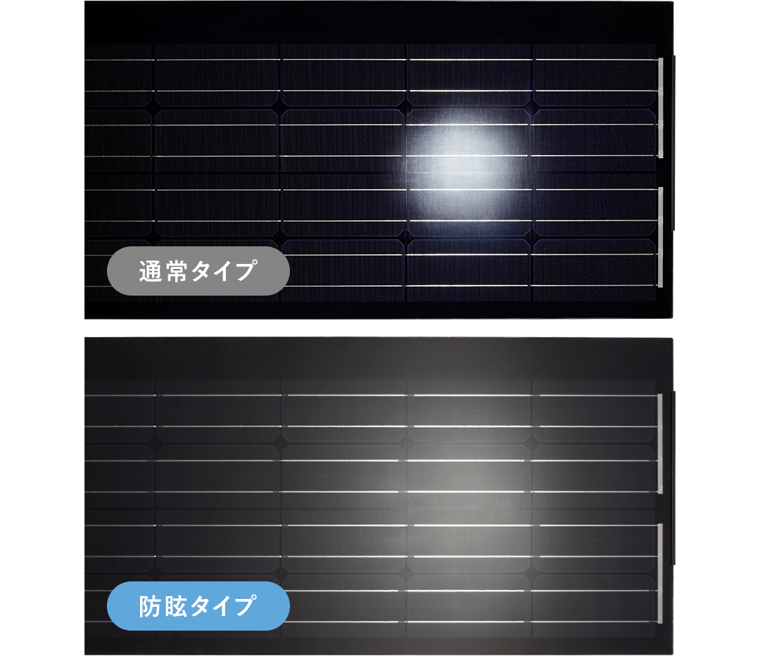 眩しさ・色味の比較イメージ